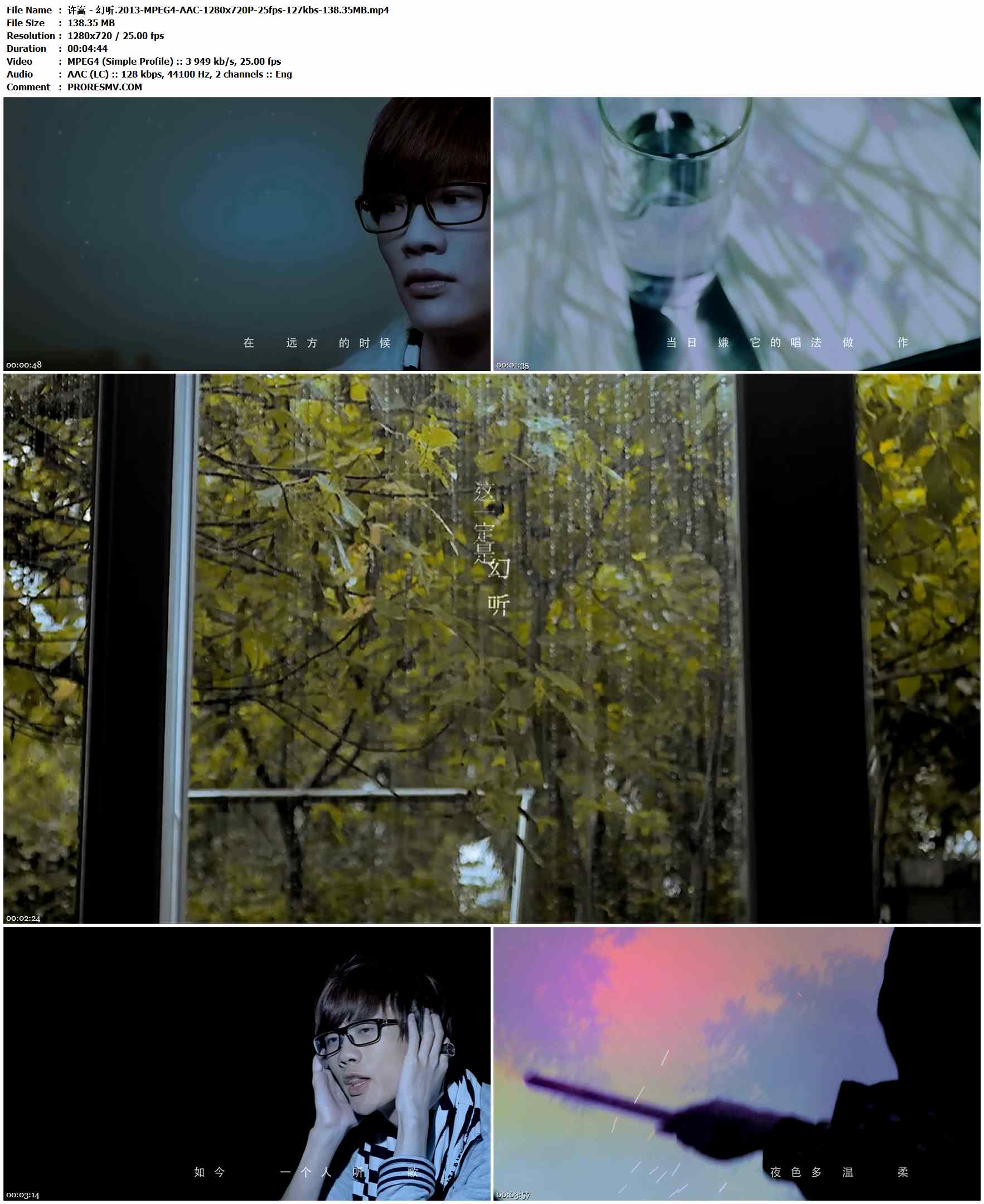 许嵩 - 幻听.2013-MPEG4-AAC-1280x720P-25fps-127kbs-138.35MB官方MV_高清MV